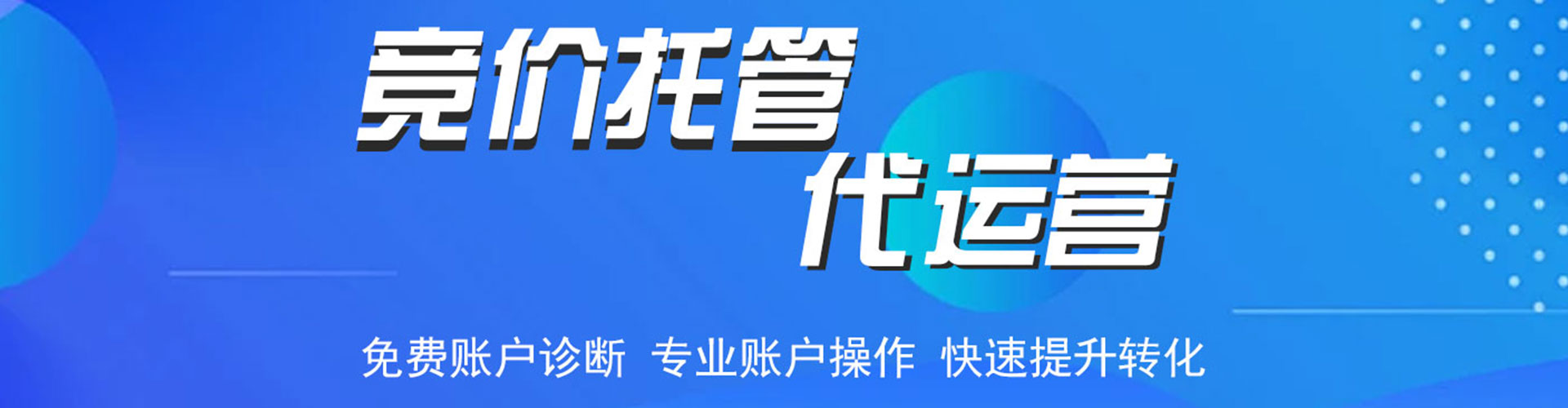 乌翠百度竞价